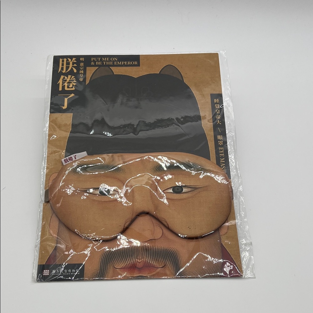 Emperor Funny Eye Mask NWT